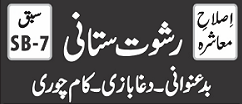 Click to view full add